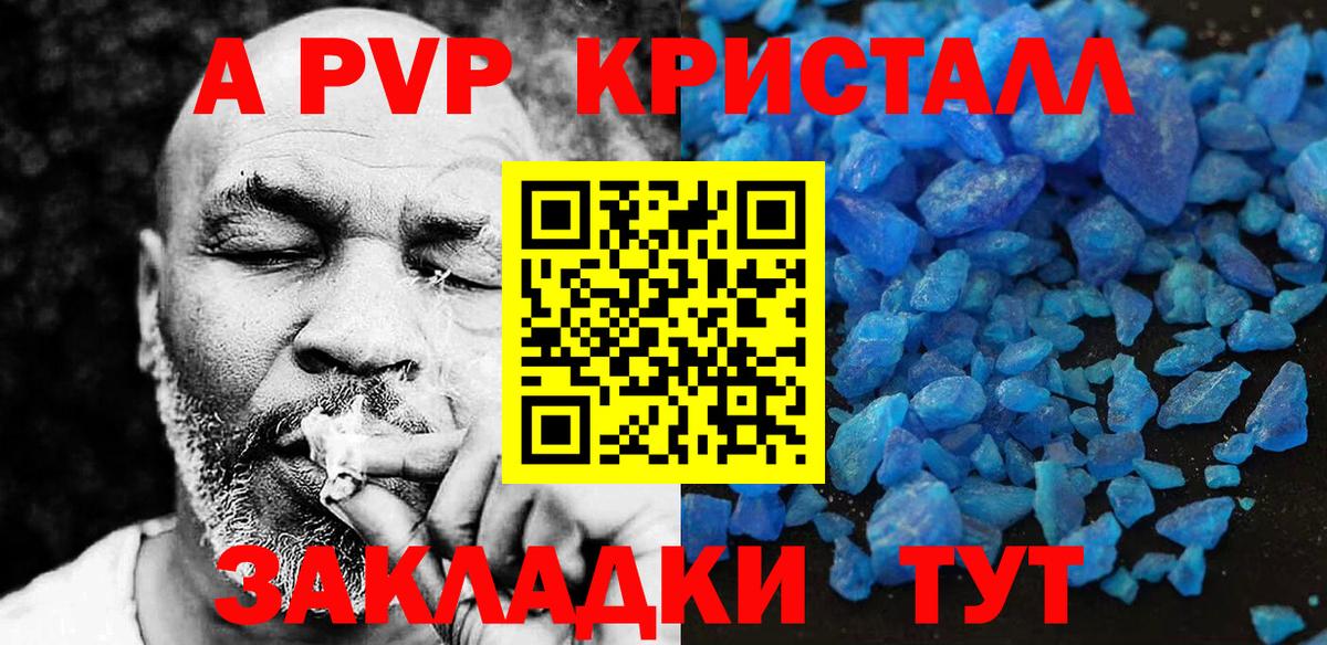 закладка  Вход с VPN  Реж  Alpha-PVP мука  А ПВП СК КРИС 