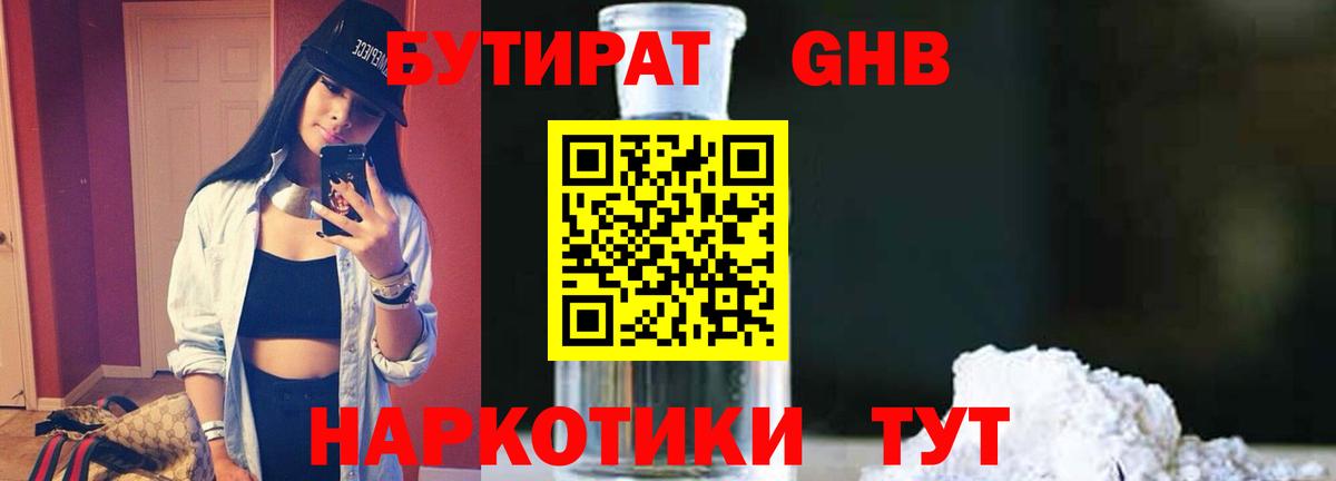 Бутират буратино  Вход с VPN  Реж 