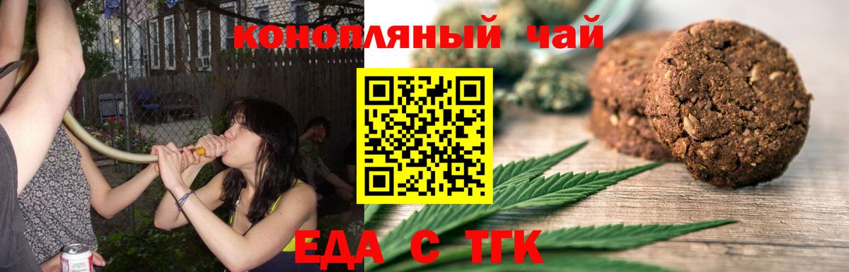 Печенье с ТГК марихуана Реж