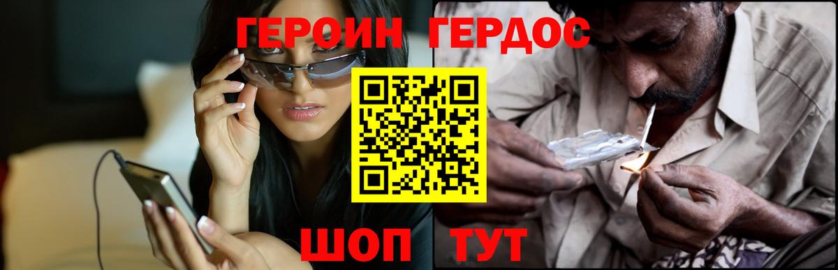 Реж  ГЕРОИН белый  Вход с VPN 