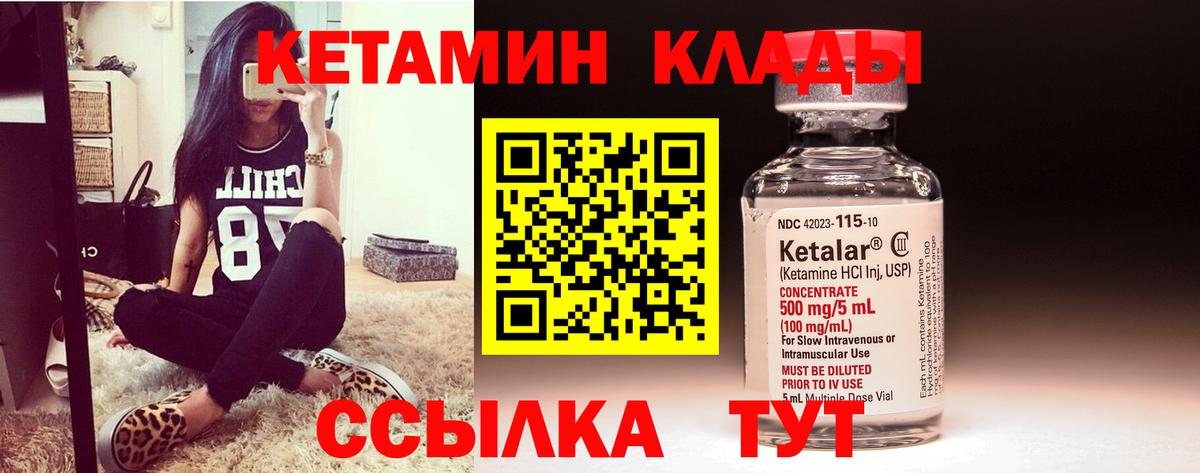 КЕТАМИН VHQ  Вход с VPN  Реж  Кетамин VHQ 