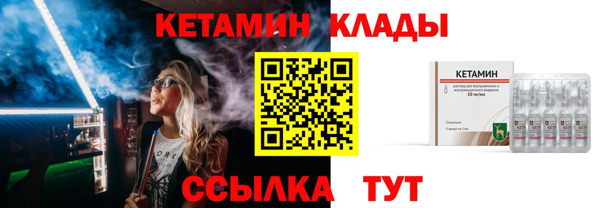 КЕТАМИН VHQ Реж
