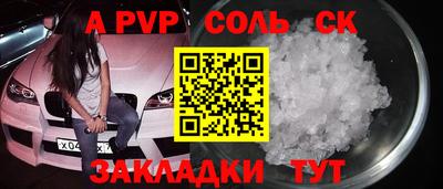 стафф Михайловск