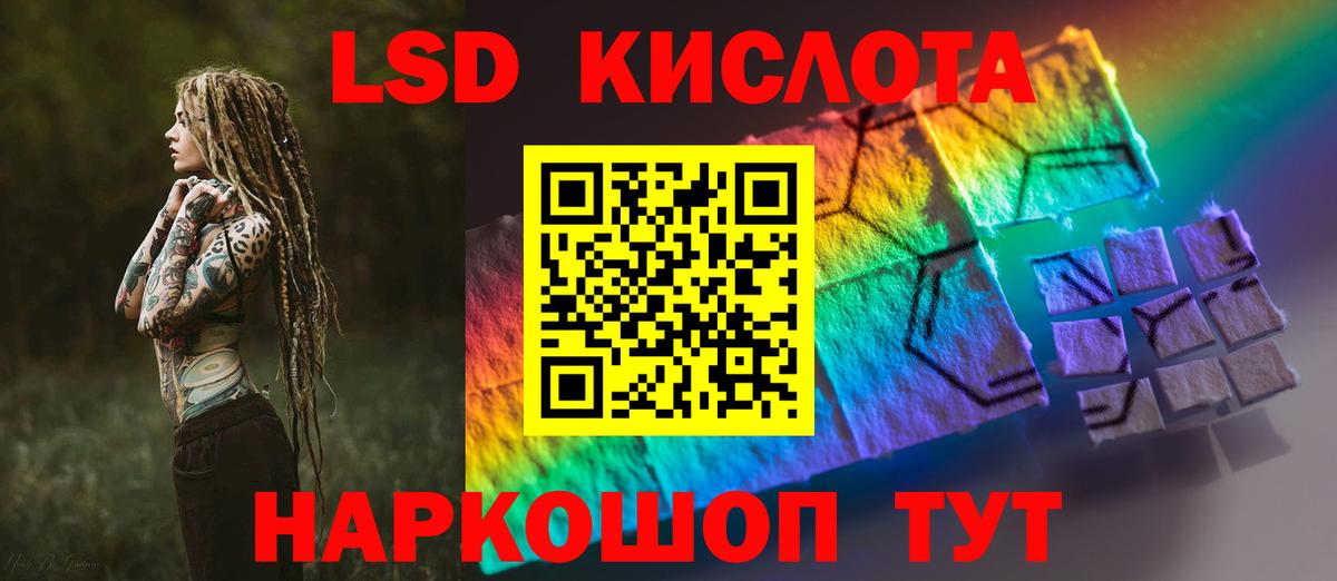 LSD-25 экстази кислота  Лсд 25 экстази ecstasy  Реж  Вход с VPN 