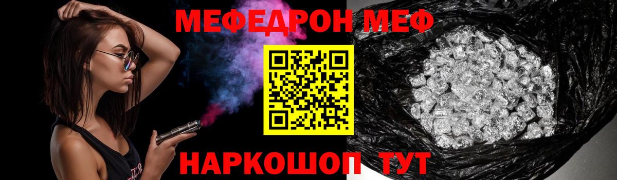 где продают наркотики    онион  Реж  Меф  Вход с VPN  Мефедрон VHQ  Меф мука 