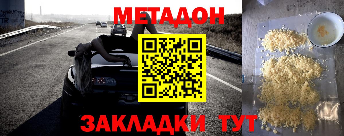 Метадон мёд Реж