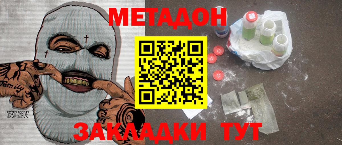 Реж  мега ССЫЛКА  Вход с VPN  Метадон methadone 