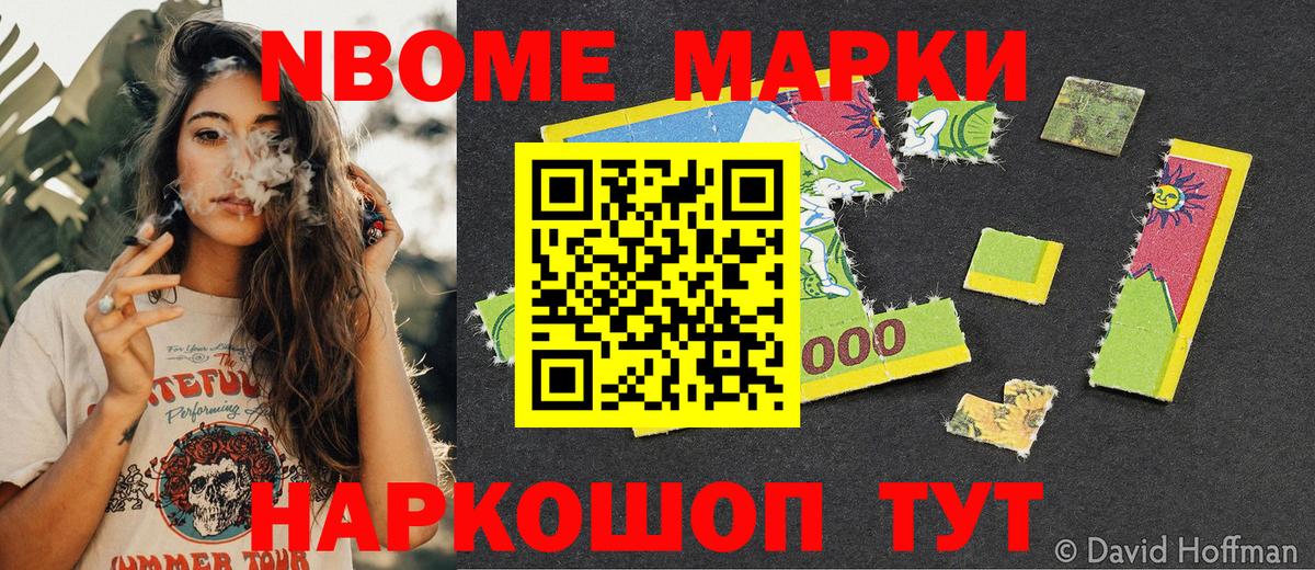 Реж  Наркотические марки 1,8мг  Марки NBOMe  Вход с VPN 