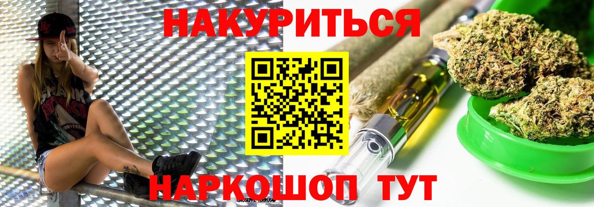 Бошки марихуана VHQ  Бошки марихуана сатива  Вход с VPN  Конопля сатива  Реж 